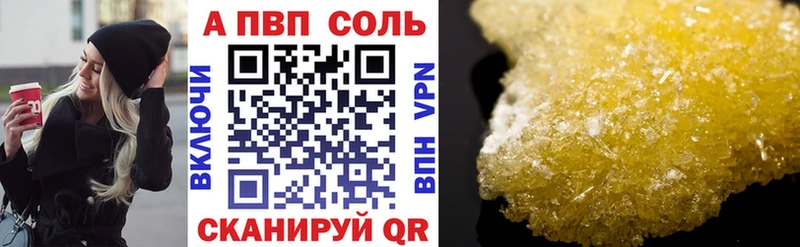 где найти наркотики  Саратов  A-PVP Crystall 