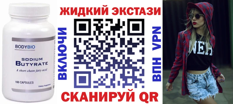 kraken ссылки  Саратов  Бутират GHB 