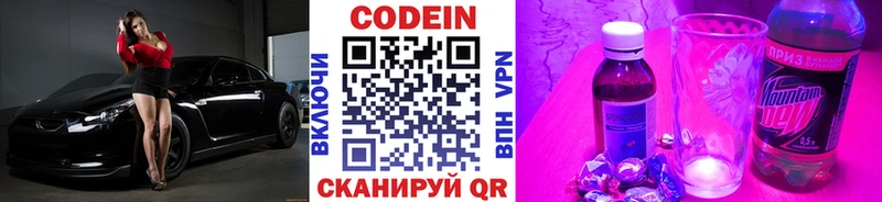 Codein Purple Drank  как найти закладки  Саратов 