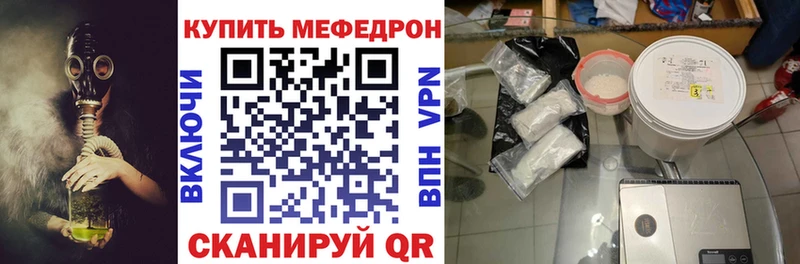 купить   Саратов  Мефедрон mephedrone 